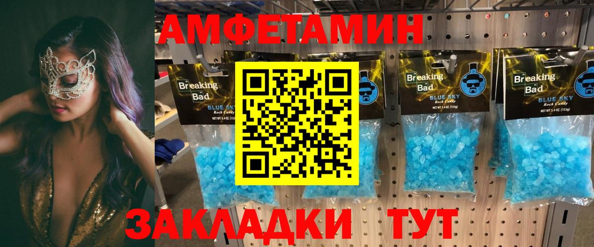 Амфетамин 97% Красноармейск