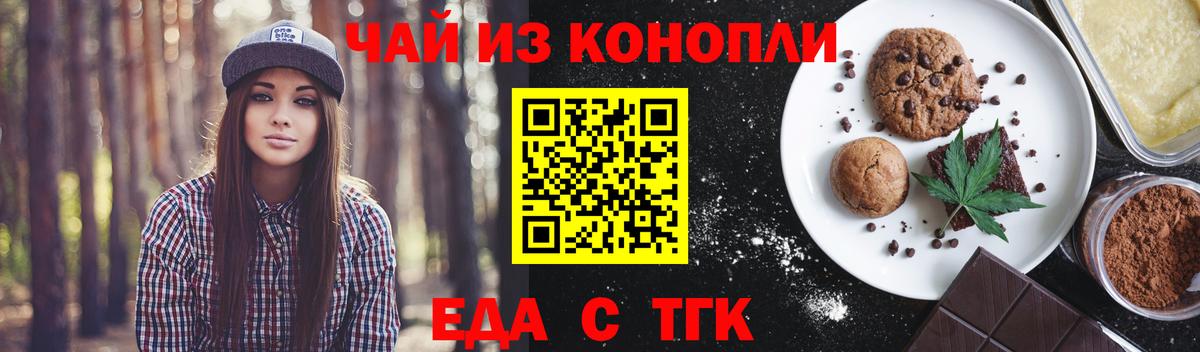 Красноармейск  Canna-Cookies конопля  Вход с VPN 
