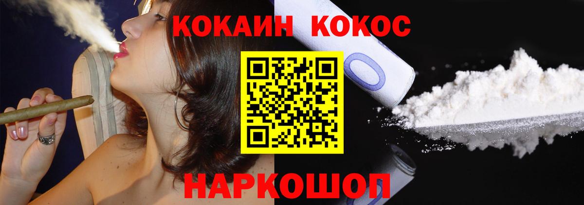 КОКАИН Перу  КОКАИН  Красноармейск  Вход с VPN 