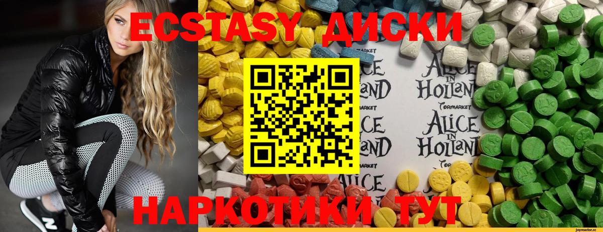 Красноармейск  ЭКСТАЗИ таблы  darknet как зайти  Экстази XTC  Вход с VPN 