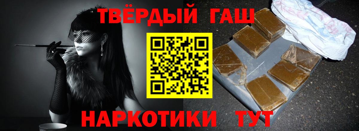 наркота  Вход с VPN  Гашиш гашик  Красноармейск  ГАШИШ 40% ТГК 