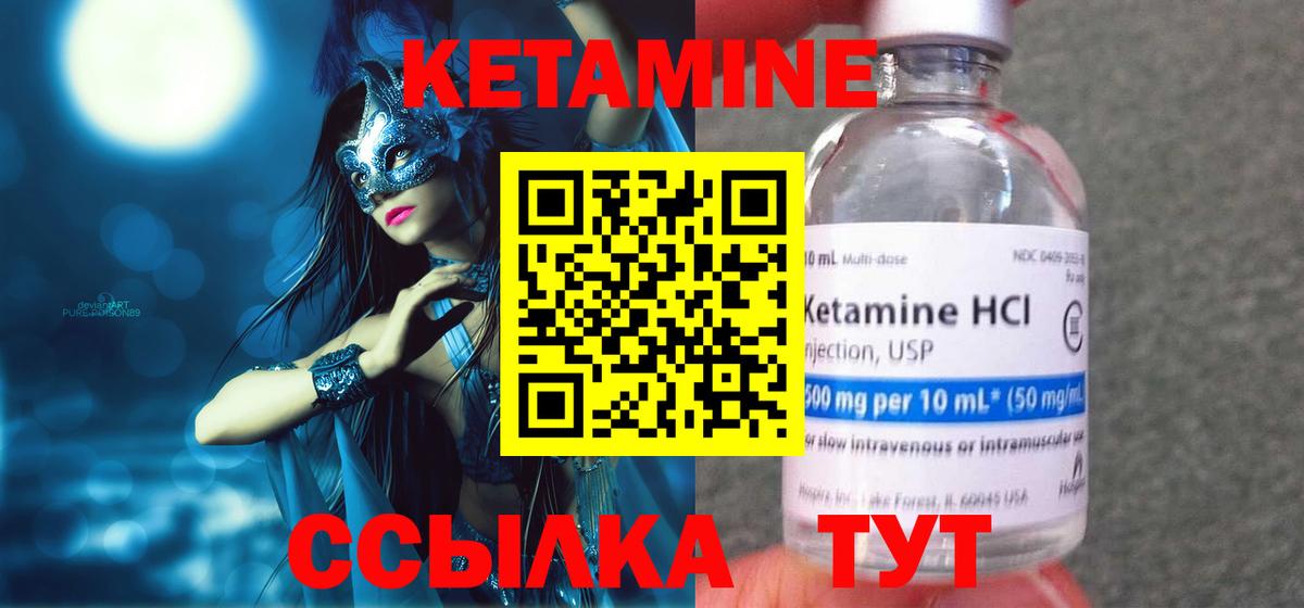КЕТАМИН VHQ  Кетамин ketamine  Красноармейск  Вход с VPN 