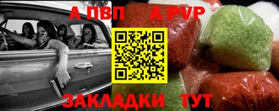 ALPHA PVP Камышлов