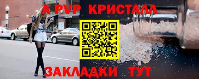 ALPHA PVP Камышлов