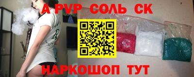 ALPHA PVP Камышлов