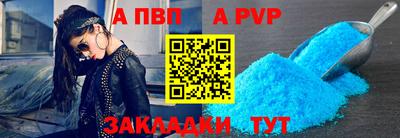 ALPHA PVP Камышлов
