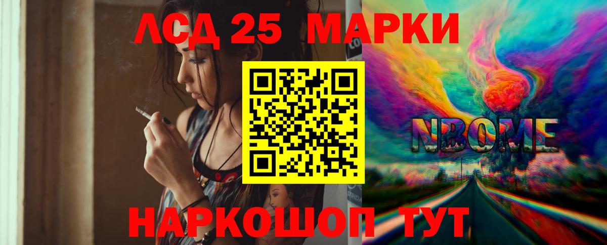 ЛСД экстази кислота  Лсд 25 экстази кислота  Вход с VPN  hydra ссылка  Красноармейск 