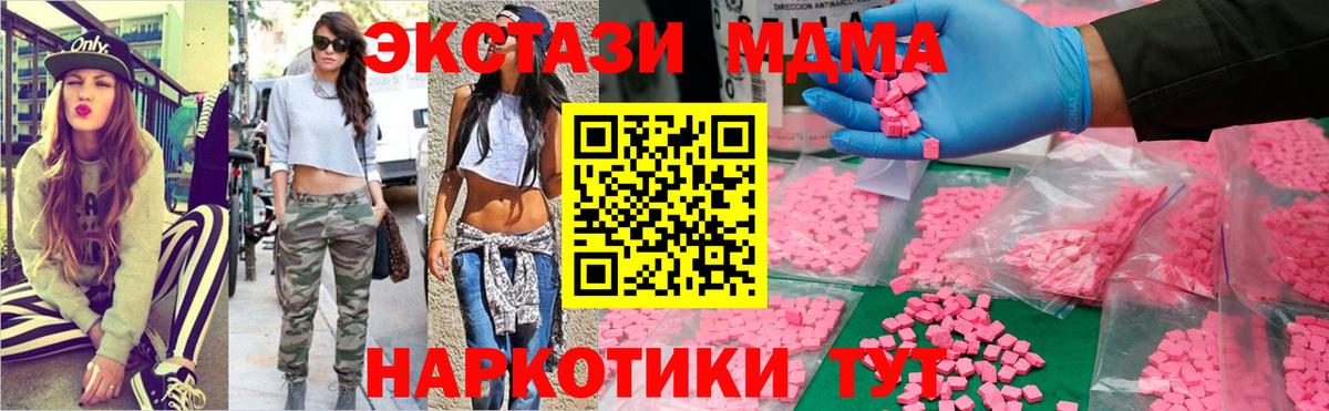 MDMA VHQ Красноармейск