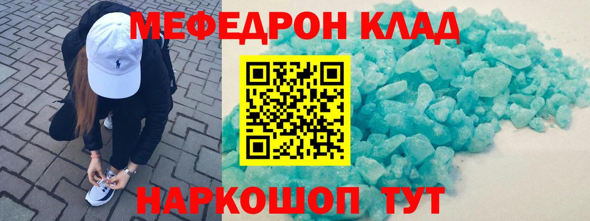 Меф  Красноармейск