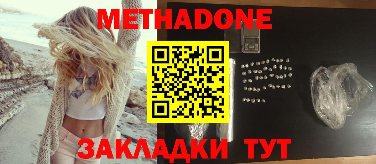 МЕТАДОН белоснежный  Вход с VPN  Красноармейск  KRAKEN вход  МЕТАДОН кристалл 