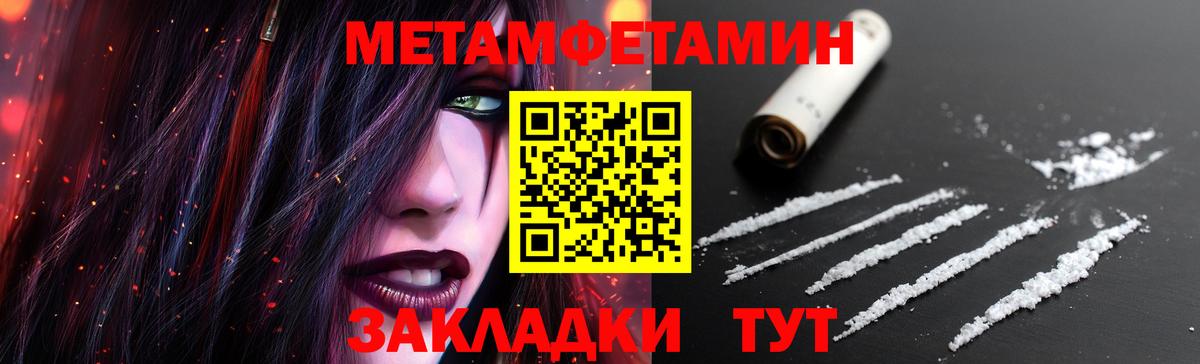 Метамфетамин винт  Первитин  Метамфетамин винт  Красноармейск  Вход с VPN 