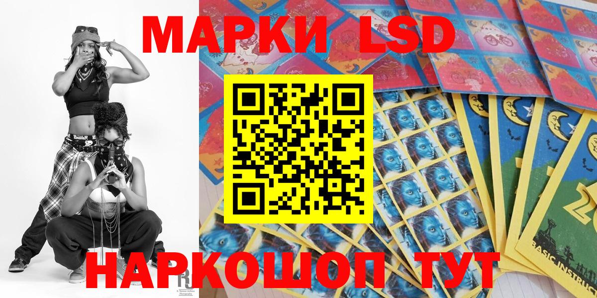 Марки 25I-NBOMe 1,5мг Красноармейск