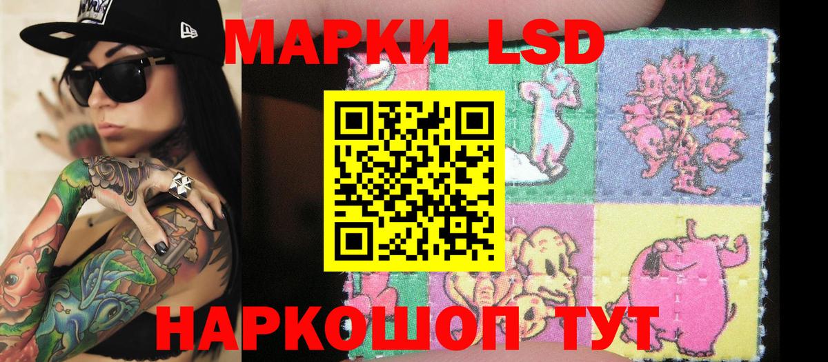 Наркотические марки 1,8мг  Вход с VPN  Наркотические марки 1,8мг  Марки NBOMe  Красноармейск 