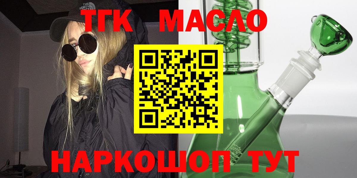 ТГК жижа Красноармейск