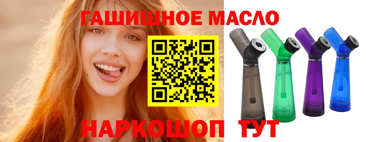 Красноармейск  ТГК жижа  Вход с VPN  ТГК вейп с тгк 